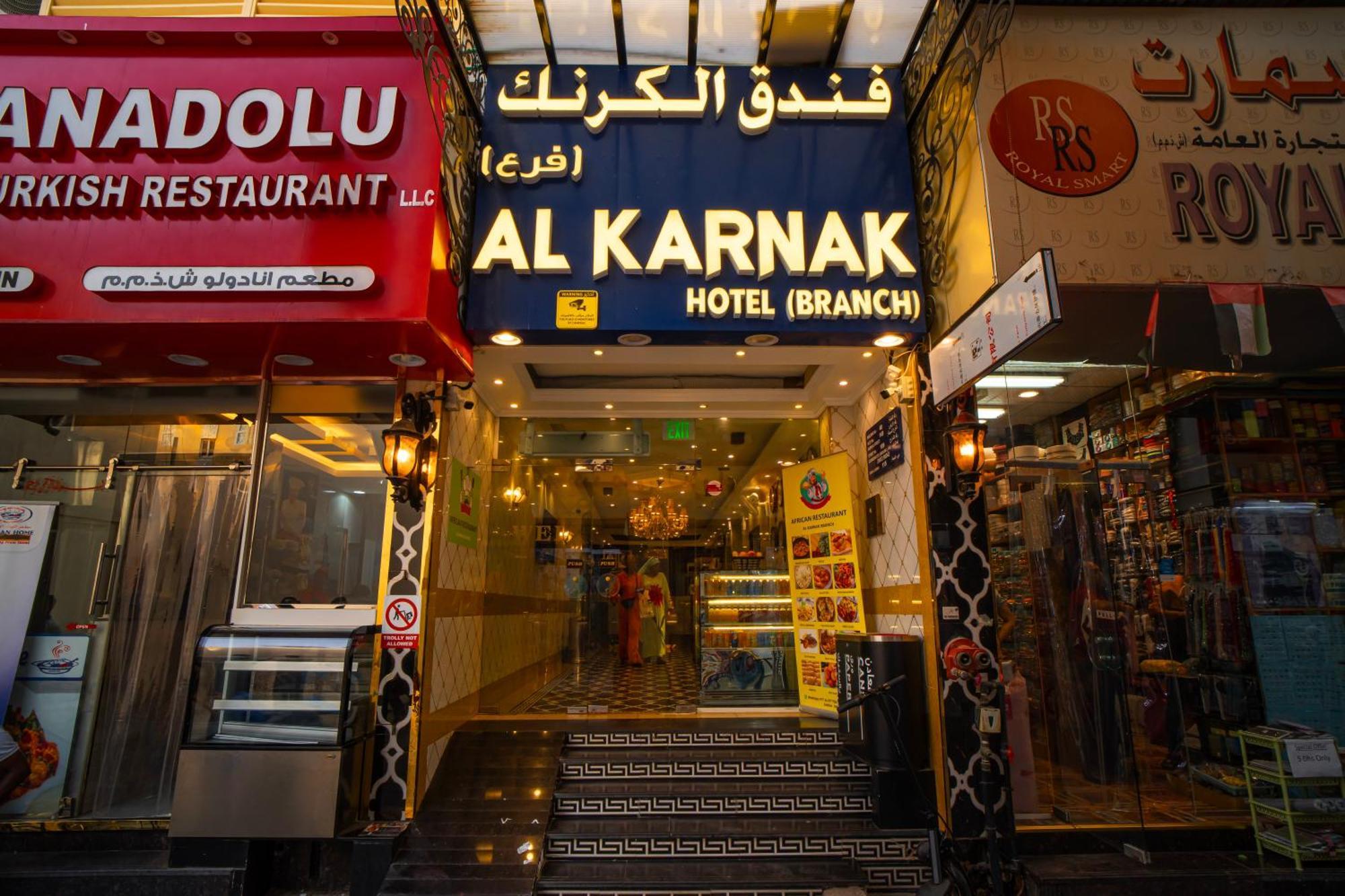 Al Karnak Hotel - Branch Dubai Exterior photo